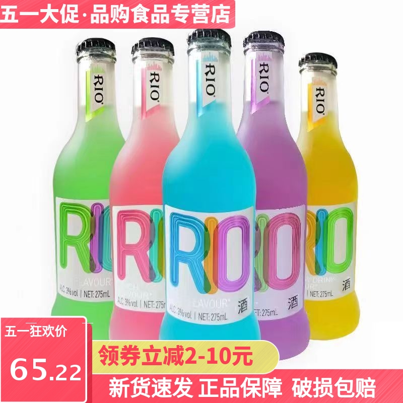 RIO锐澳鸡尾酒预调酒果酒洋酒【4种口味可选】275ml*6瓶装包邮