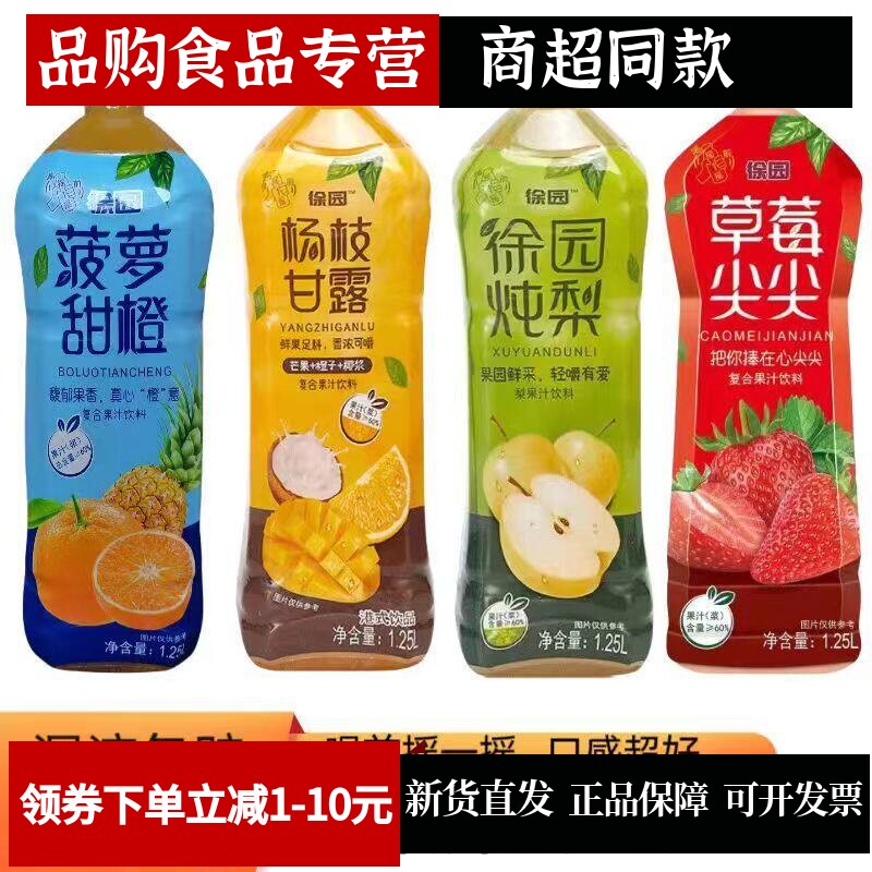 徐园炖梨1.25升大瓶果汁饮料整箱