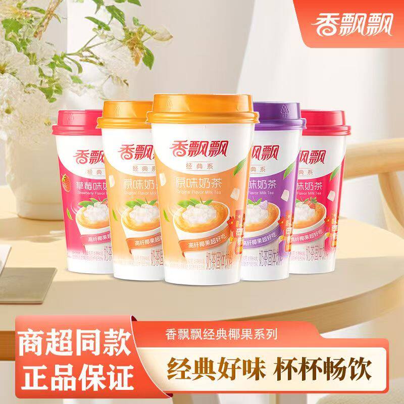香飘飘经典椰果奶茶80g*30杯
