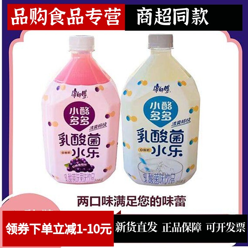 师傅小酪多多乳酸菌原味葡萄味组合1L瓶高颜值奶水饮品早餐饮料