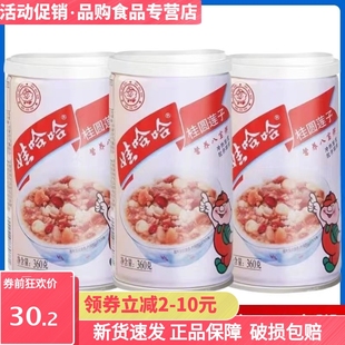 正品娃哈哈八宝粥桂圆莲子360g罐装五谷营养早餐代餐速食粥一整箱