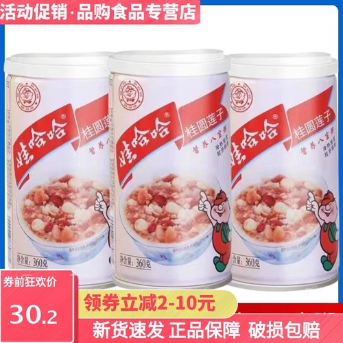 八宝粥桂圆莲子360g罐装营养早餐