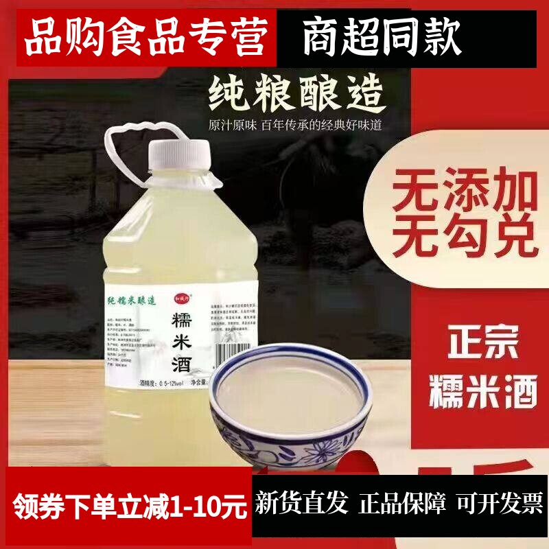 米酒低度糯米酒农家自酿