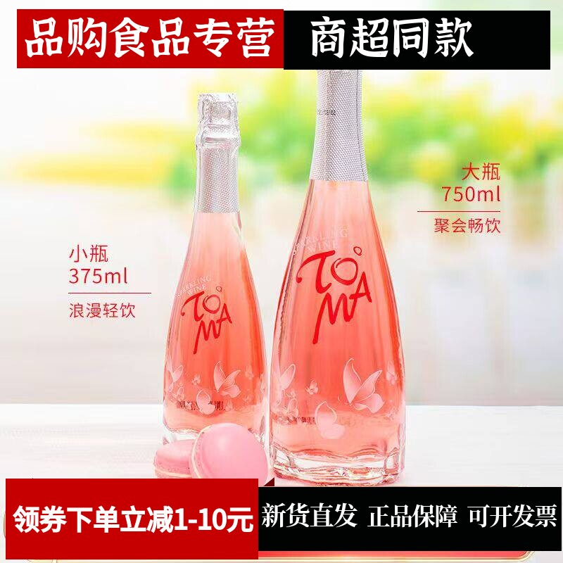 朵玛起泡酒桃红果味女士酒少女心葡萄酒瓶气泡酒750ml/375ml高泡
