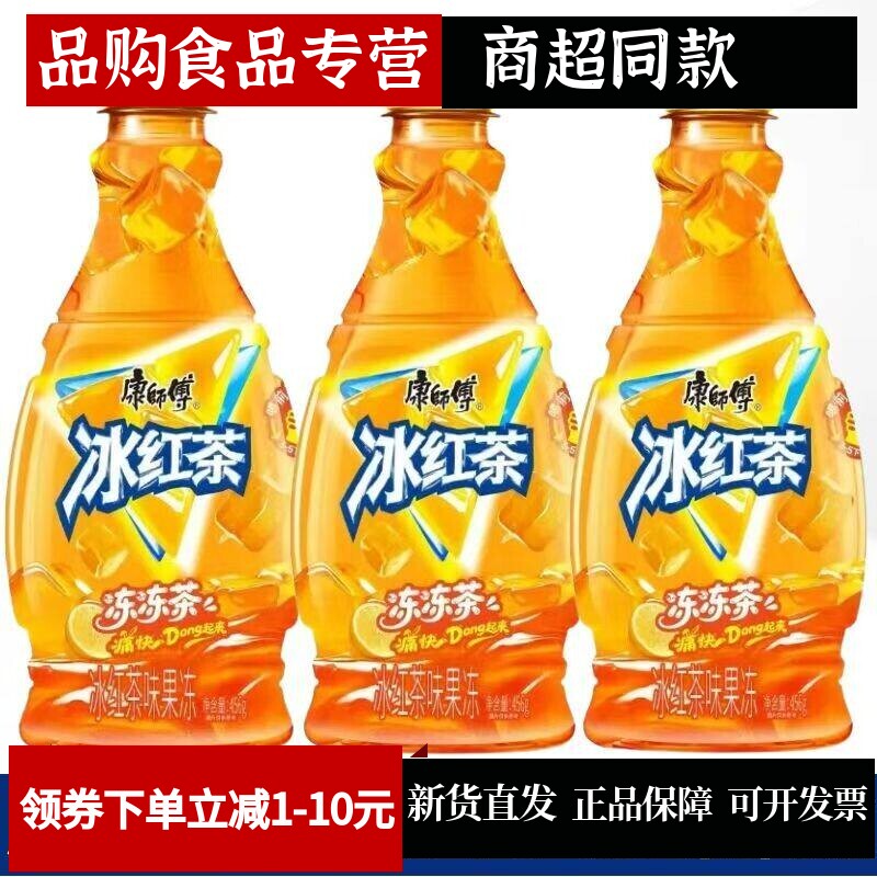 康师傅冻冻茶456g*12瓶冰红茶味
