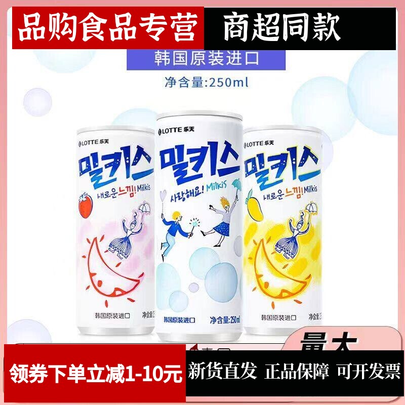 韩国进口LOTTE乐天妙之吻3个口