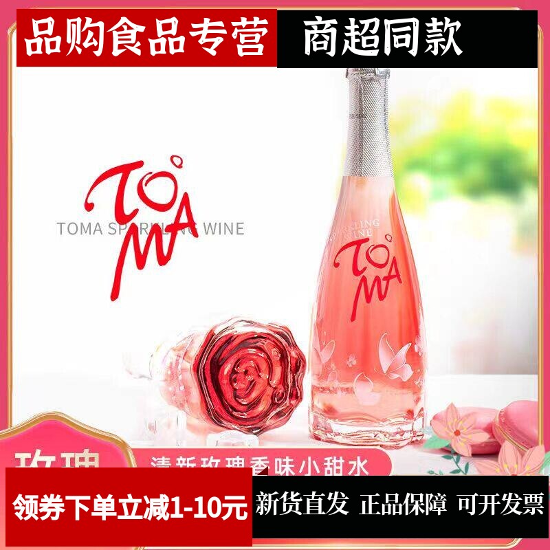 朵玛桃红起泡750ml/375ml高泡