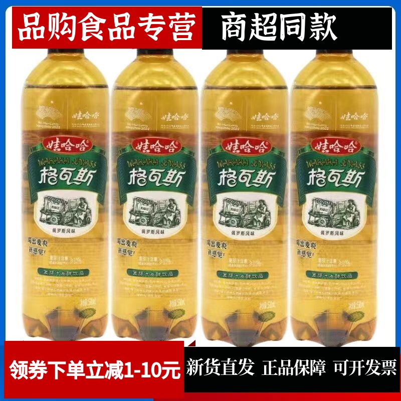 格瓦斯瓶装麦芽汁发酵俄罗斯风味