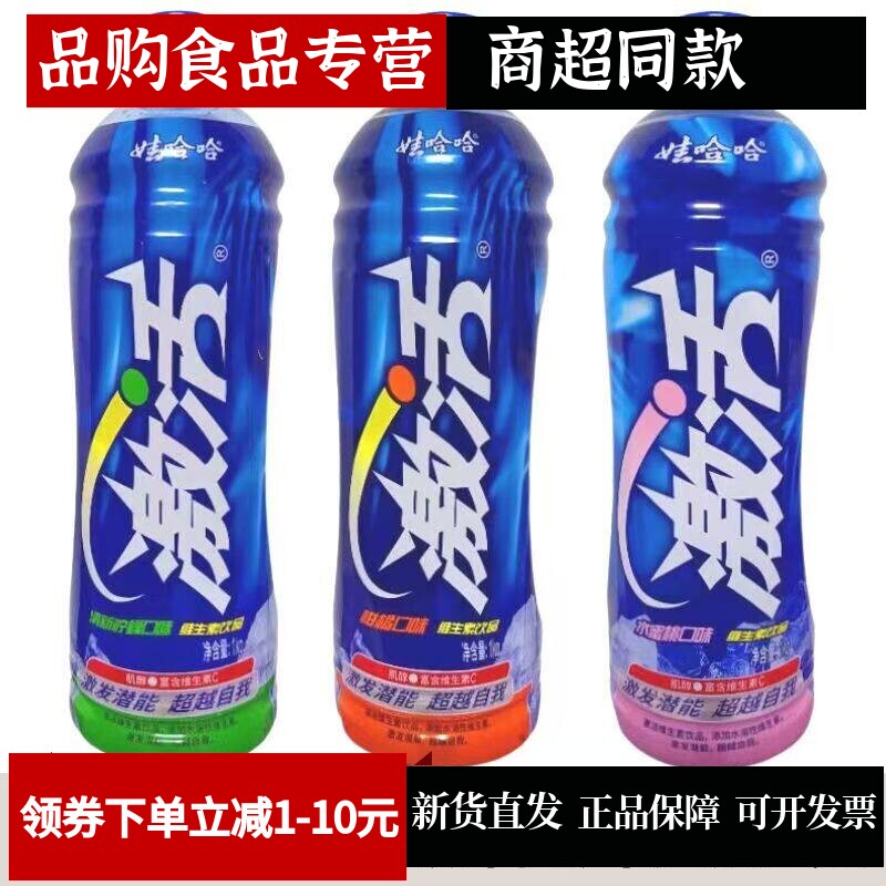 娃哈哈激活维生素饮料饮品1升大瓶装水蜜桃柑橘柠檬口味混合整箱
