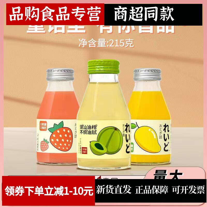 童话里饮料215g*6瓶玻璃罐装果味饮品含乳饮品迷你小瓶可混合果味