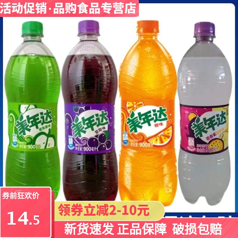 可乐900*6瓶毫升美年达葡萄味青苹果味百香果菠萝味碳酸饮料整箱