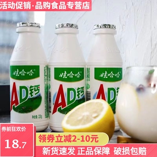 娃哈哈AD钙奶220ml*24大瓶整箱原味早餐牛奶哇哈哈儿童乳酸菌饮料