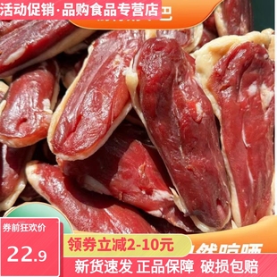 云南鹅干巴清真腊肉鹅脯肉无骨腌制半干腊味带皮咸香袋装咸味