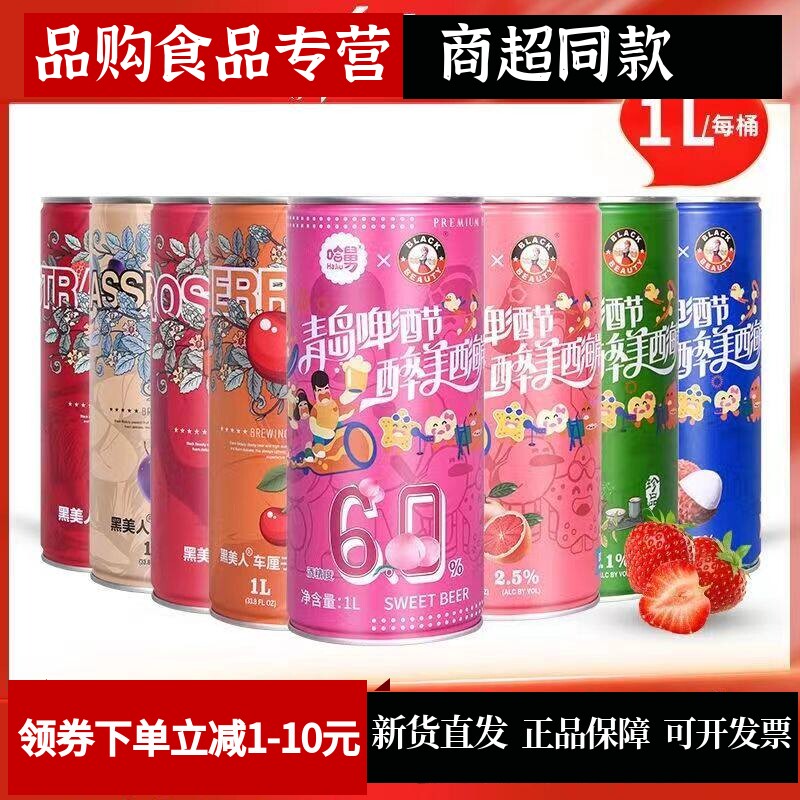 买2送2黑美人哈舅青岛精酿啤酒