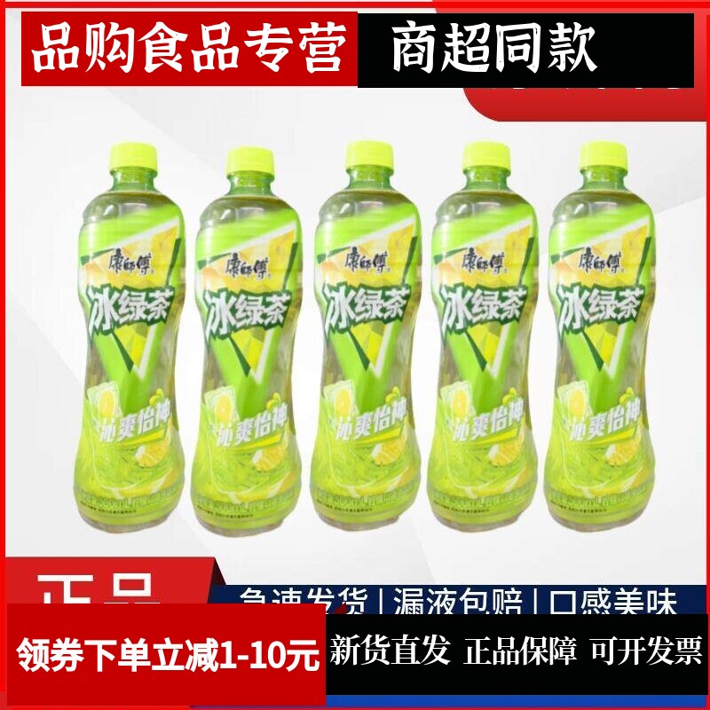 康师傅冰绿茶柠檬口味500ml/瓶茶饮料饮品解暑聚会特价批发包邮