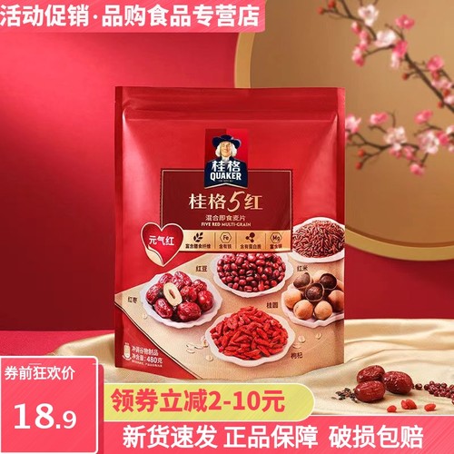 混合即食燕麦片营养早餐冲饮代餐