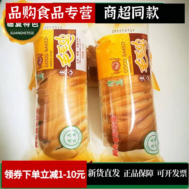 【临夏特色清真食品】毛毛虫面包