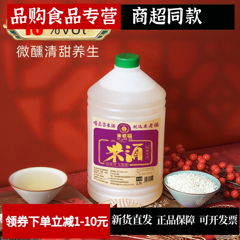 江西特产15度高度老糯米酒