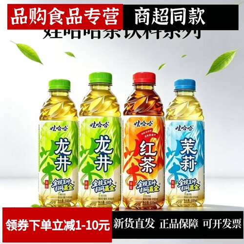 娃哈哈柠檬冰红茶龙井绿茶500ml