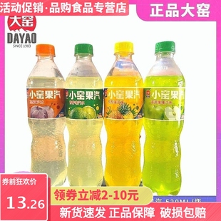 小窑果汽520ml*10瓶凤梨青柠青苹果碳酸饮料果味大窑汽水新品批发