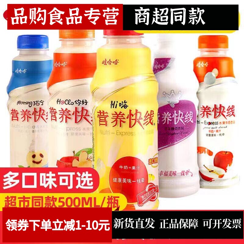 正品新货娃哈哈营养快线