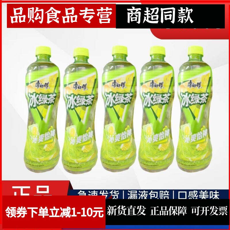 康师傅冰绿茶柠檬口味500ml/瓶茶饮料饮品解暑聚会特价批发包邮