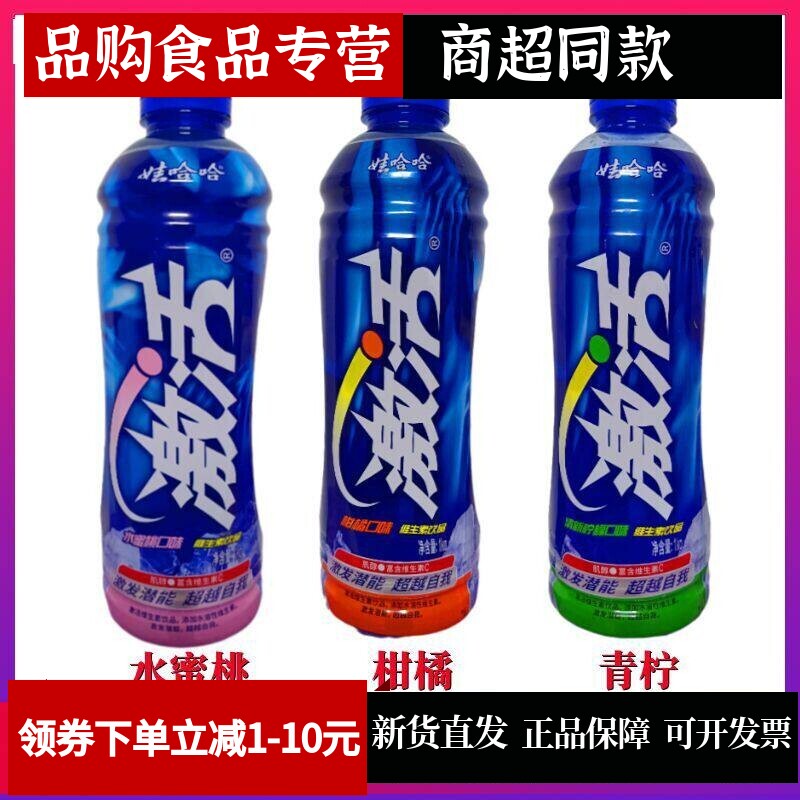 新货娃哈哈激活维生素饮料1000ml*5瓶包邮特价水蜜桃柑橘味柠檬味