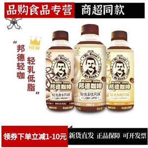 11月旺旺邦德轻乳咖啡饮料