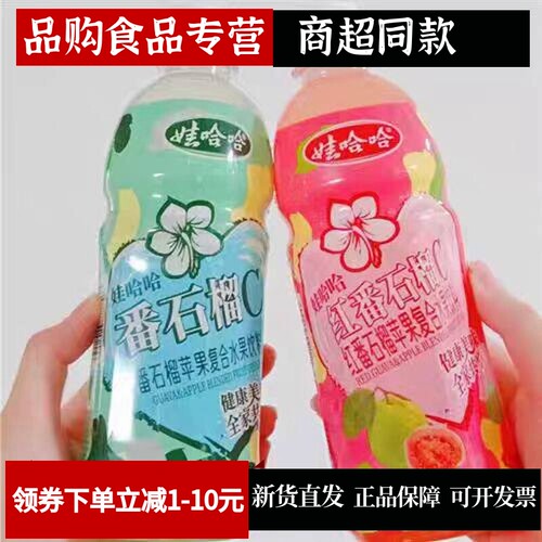 娃哈哈番石榴C汁500ml水果汁饮