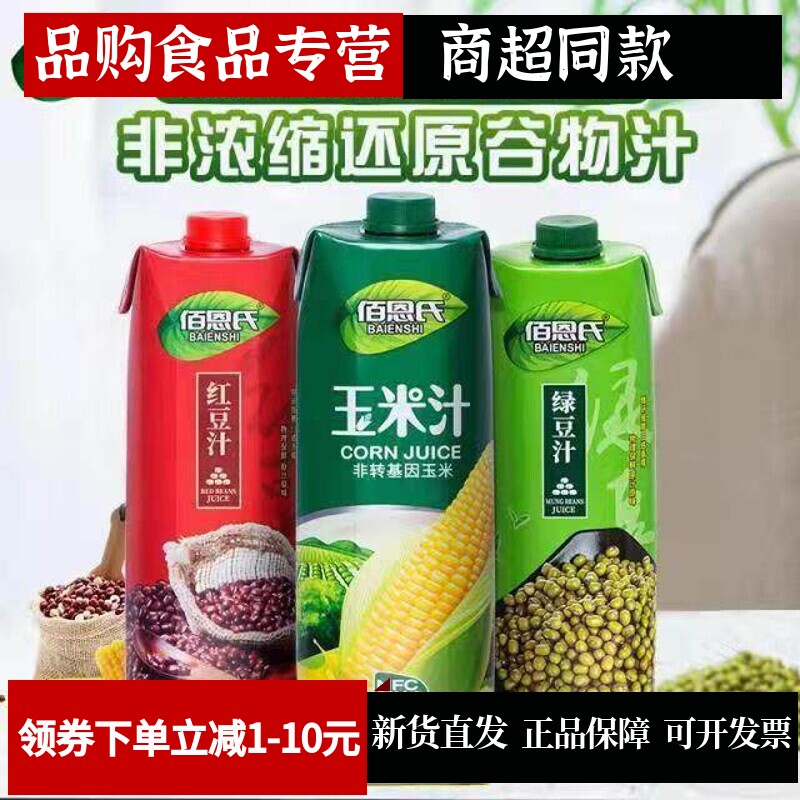 佰恩氏椰子汁饮料椰汁