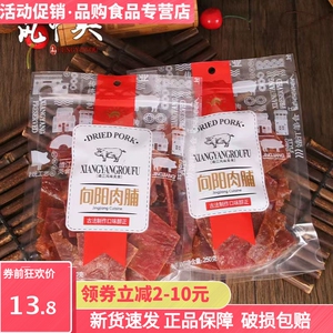 向阳牌猪肉脯250g边角料碎片靖江特产原味孜然猪肉干付片120g零食