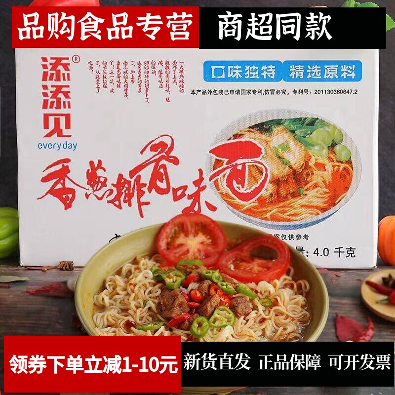添添见香葱排骨味面非油炸早餐面