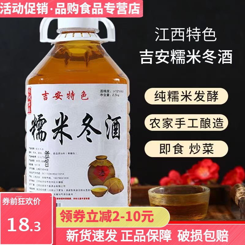 正宗糯米酒江西12度冬酒手工