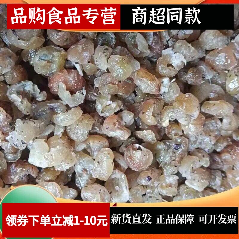 野生紫苏橄榄干云南大理巍山