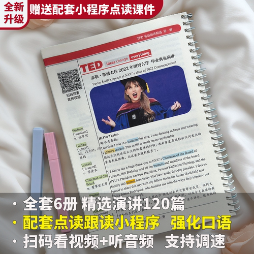 ted演讲稿纸质版中英对照文字稿