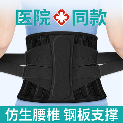 三甲同款】4+1钢板支撑