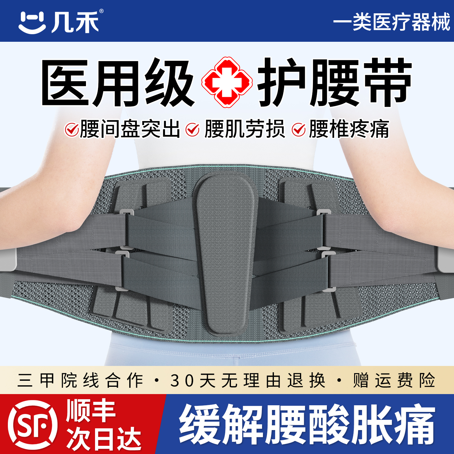 医用护腰带腰椎间盘突出腰部劳损围托男女士专用腰疼痛钢板支撑款
