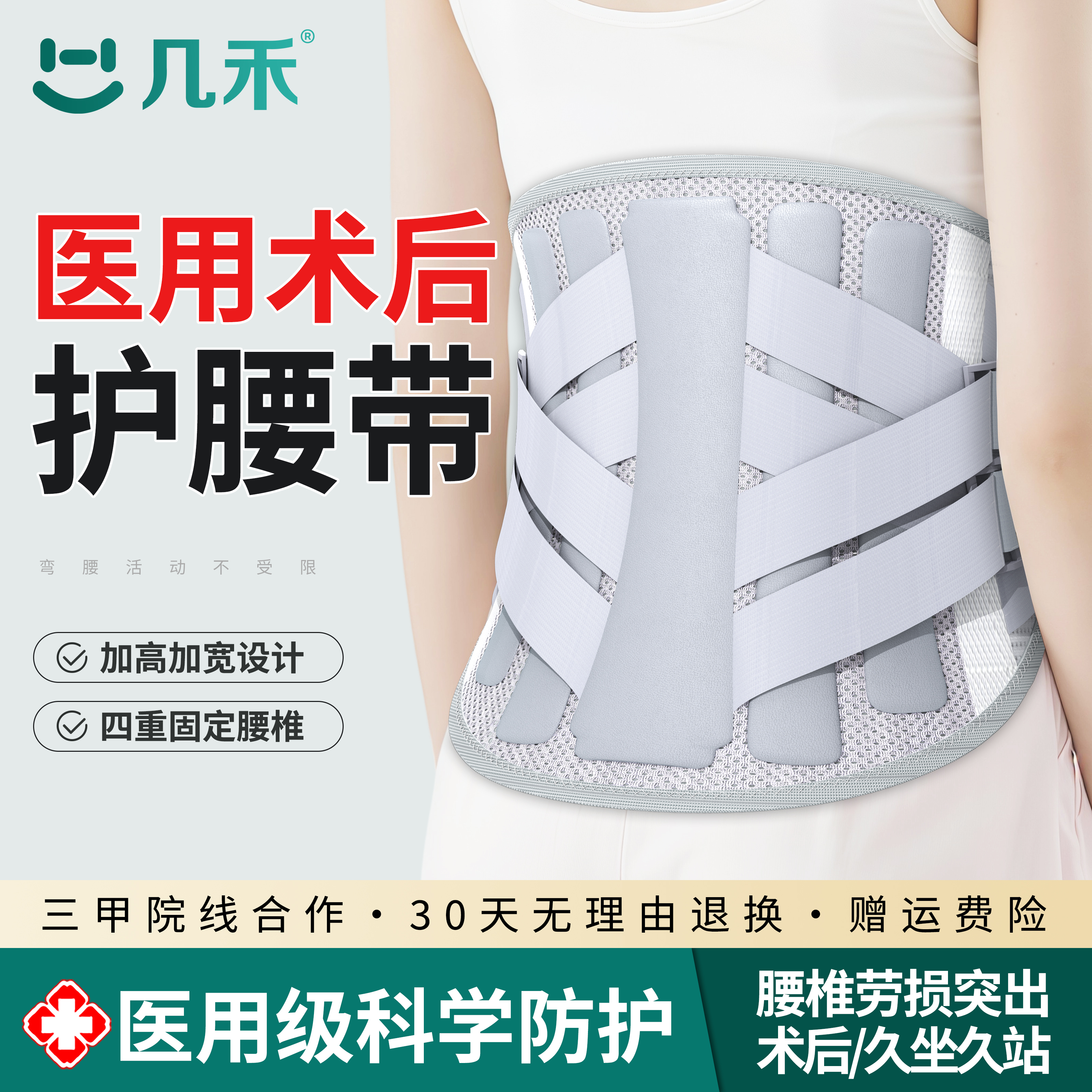 护腰带医用腰椎间盘突出男女士劳损术后专用痛部加宽钢板固定支撑