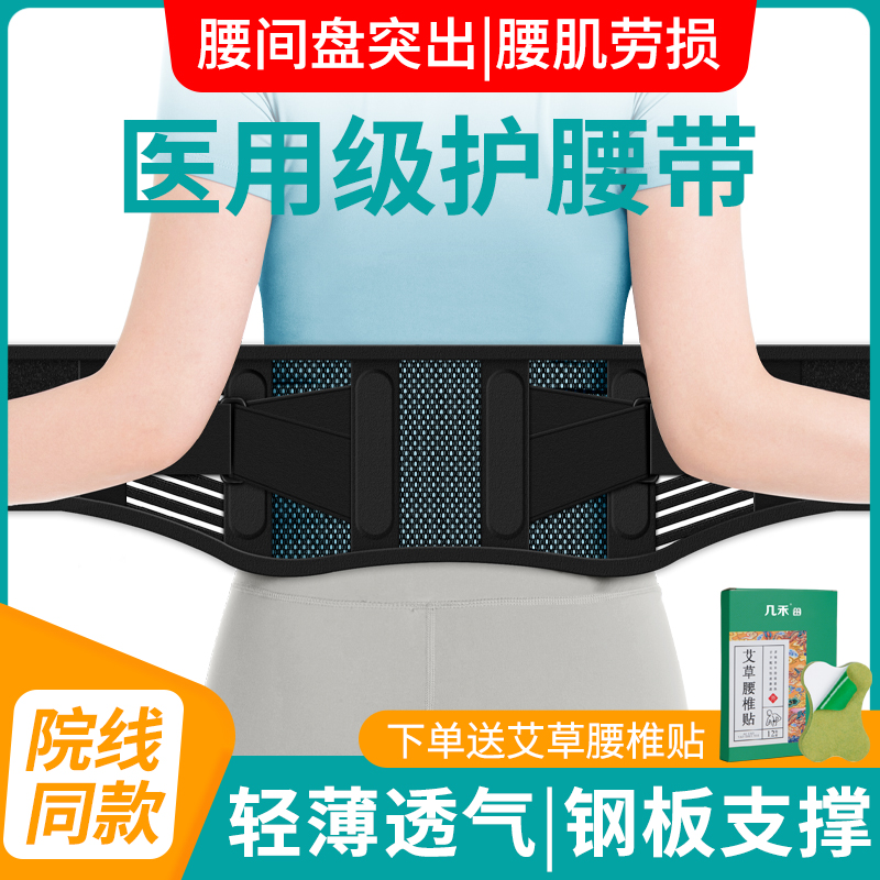 【医用护腰带】窄款设计四季通用
