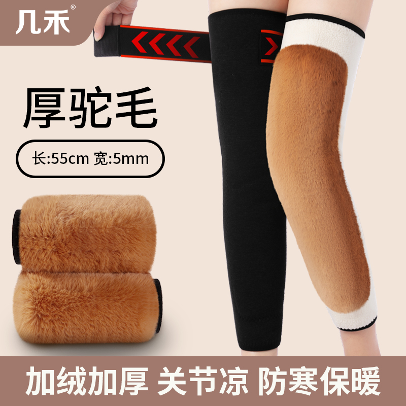 驼毛护膝关节保暖发热膝盖老寒腿护腿绑带防滑长筒套男女骑车防寒