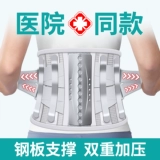 Медицинский поясной бандаж при грыже поясничного диска и растяжении поясничных мышц, специальная стальная пластина для мужчин и женщин для поддержки окружности талии и поддержки талии летом