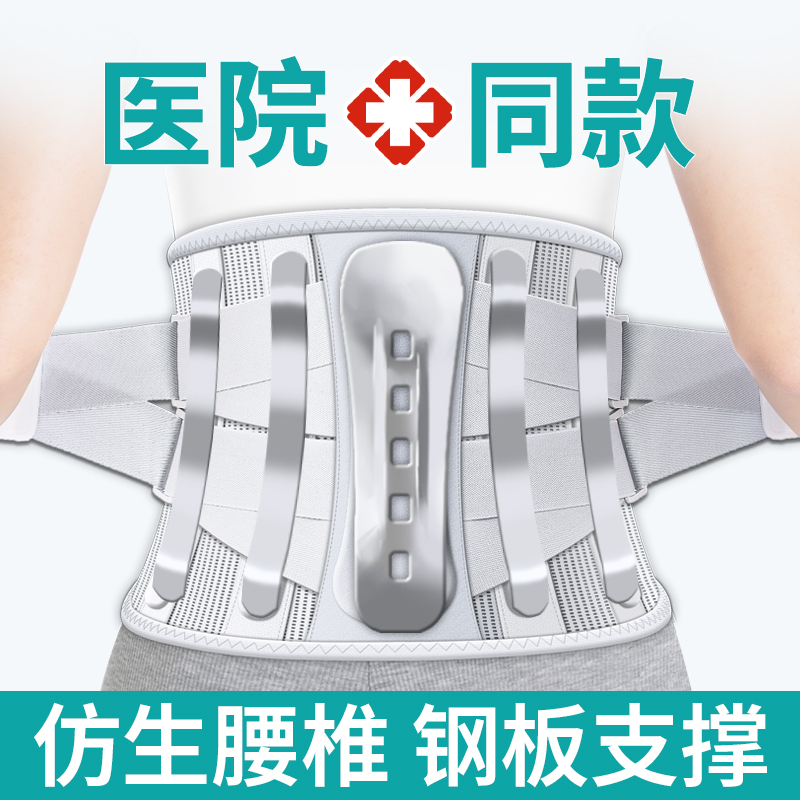三甲医院同款】男女分款专用护腰