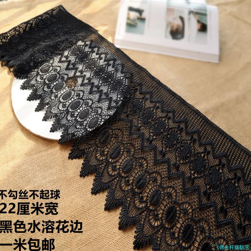 黑色白色22厘米宽加厚刺绣镂空重工水溶蕾丝花边裙下摆衣脚辅料*