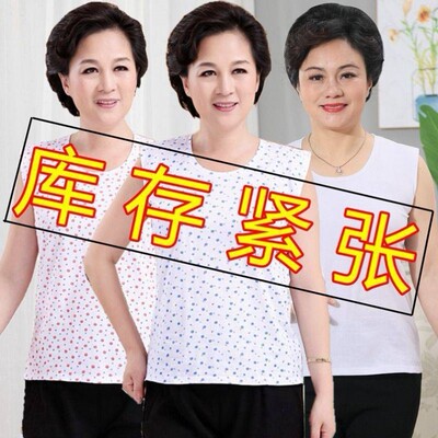 中老年人棉质背心女士宽松大码汗衫老太太女式打底内衣妈妈装