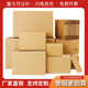 搬家箱专用文件箱批发包箱加厚特硬收纳整理箱现货打包箱快递物流