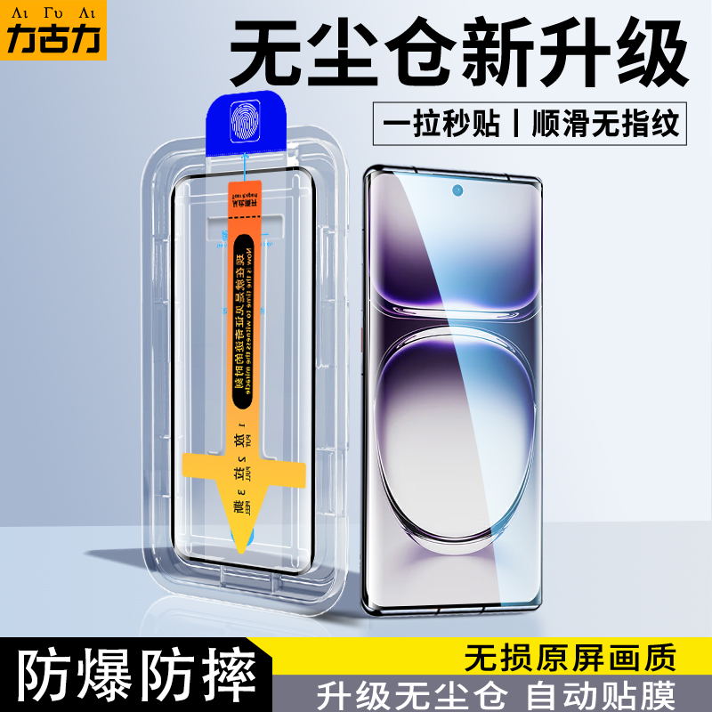力古力适用opporeno13pro钢化膜A5Pro手机膜Reno12/11新款OPPOfindx8x7全屏a3por保护x6x5秒贴膜无尘仓ultra