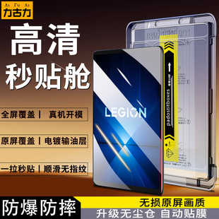 力古力适用联想拯救者Y700四代钢化膜2025新款联想拯救者Y700平板保护膜Y700三代/二代平板贴膜8.8寸拯救者膜