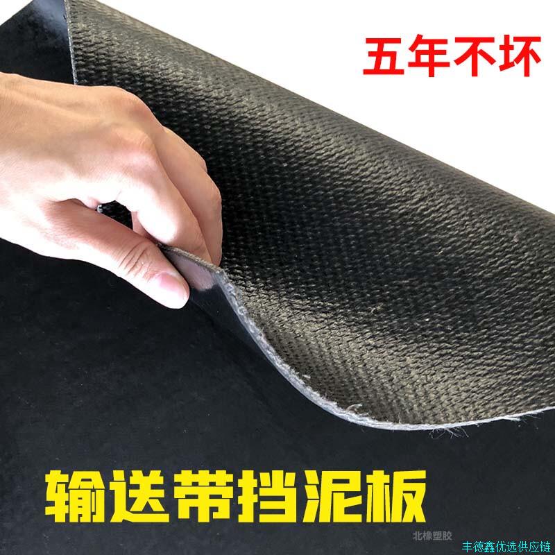 半挂货车传动带加厚橡胶挡泥皮挡泥瓦挡泥板胶皮加线耐用溜子皮*