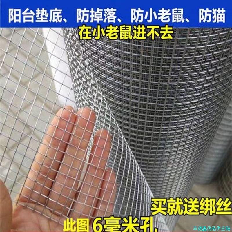 镀锌铁丝网围栏护栏网养殖钢丝网防鼠网兔笼养鸡鸭鸟笼阳台防护*
