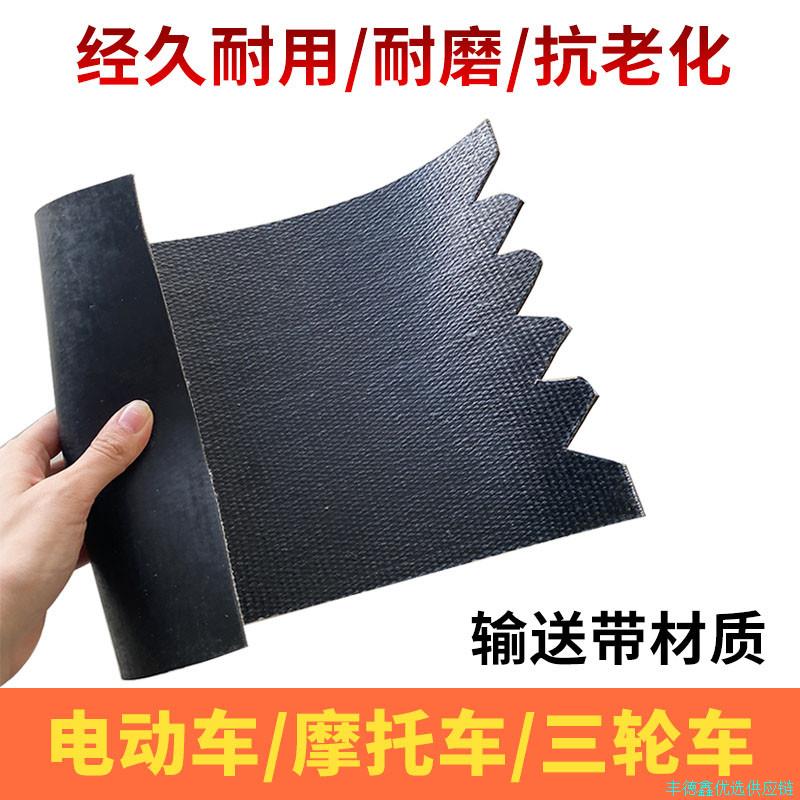 加厚加宽摩托车挡泥皮电动车挡泥板输送带材质三轮车电瓶车后轮*